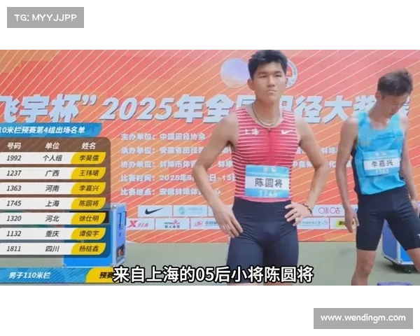 陈圆将全国青年田径锦标赛男子110米栏创12秒96新纪录成功打破亚洲青年纪录 陈圆将全国青年田径锦标赛男子110米栏创12秒96新纪录成功打破亚洲青年纪录