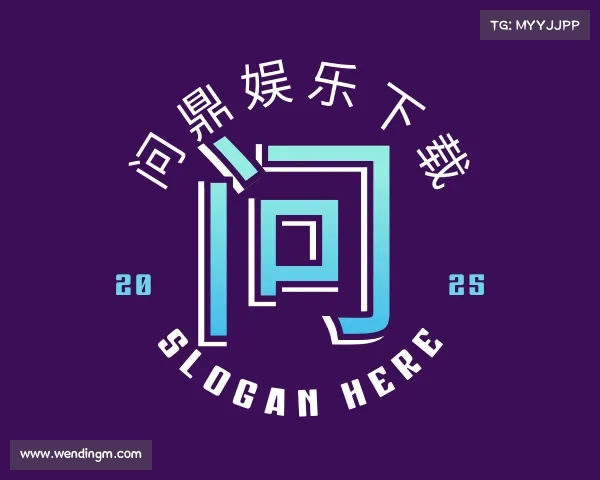 介绍问鼎娱乐下载